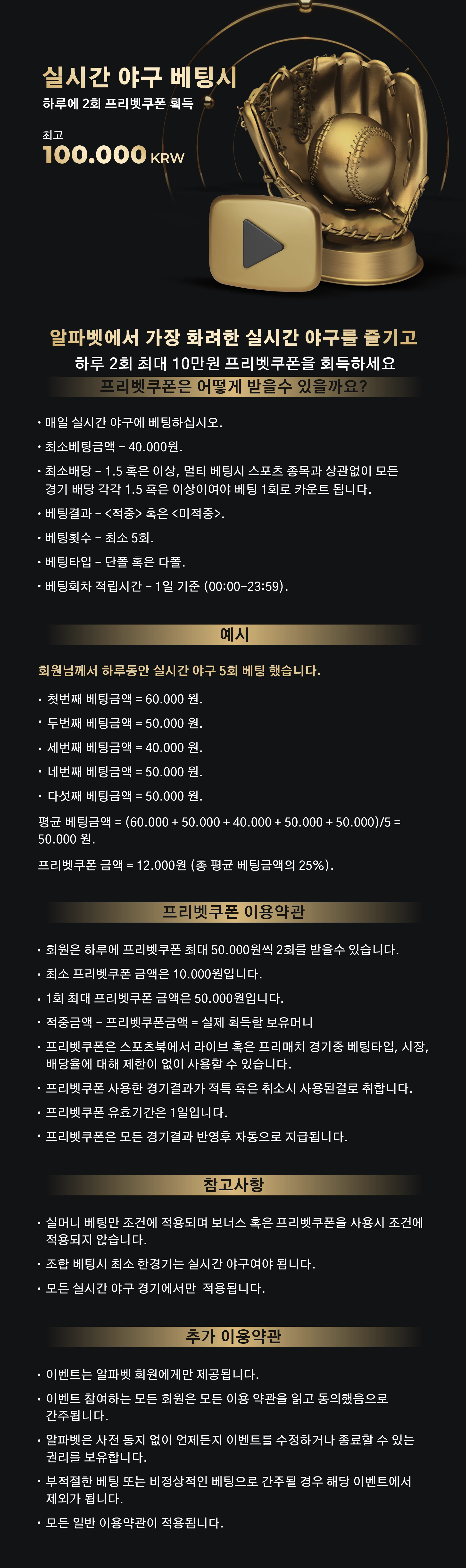 8995-promo-mobilekr-17514827973296.png