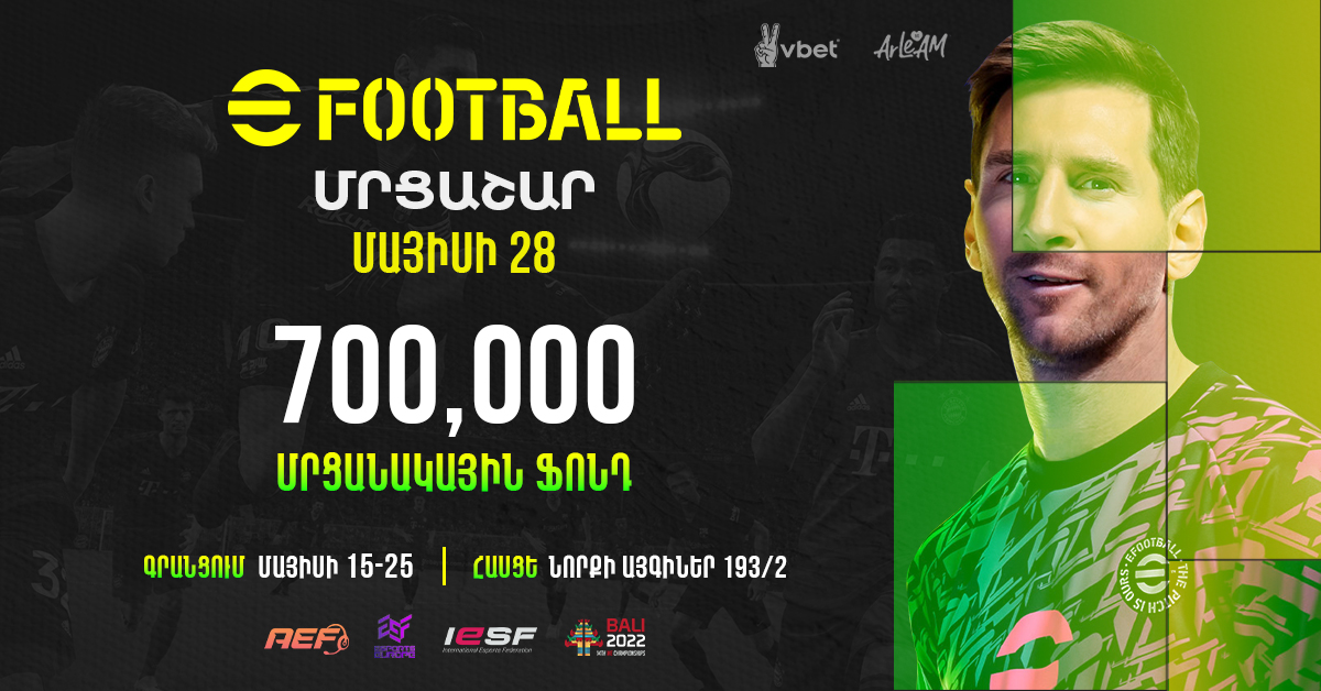 1611-efootbal-banner-1200ղ628-3-1652940548044.jpg