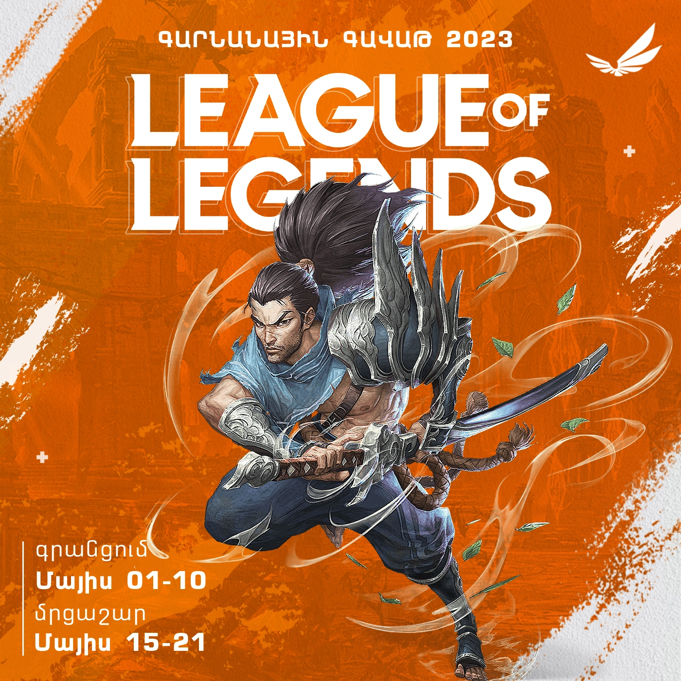 LEAGUE OF LEGENDS SPRING CUP 2023