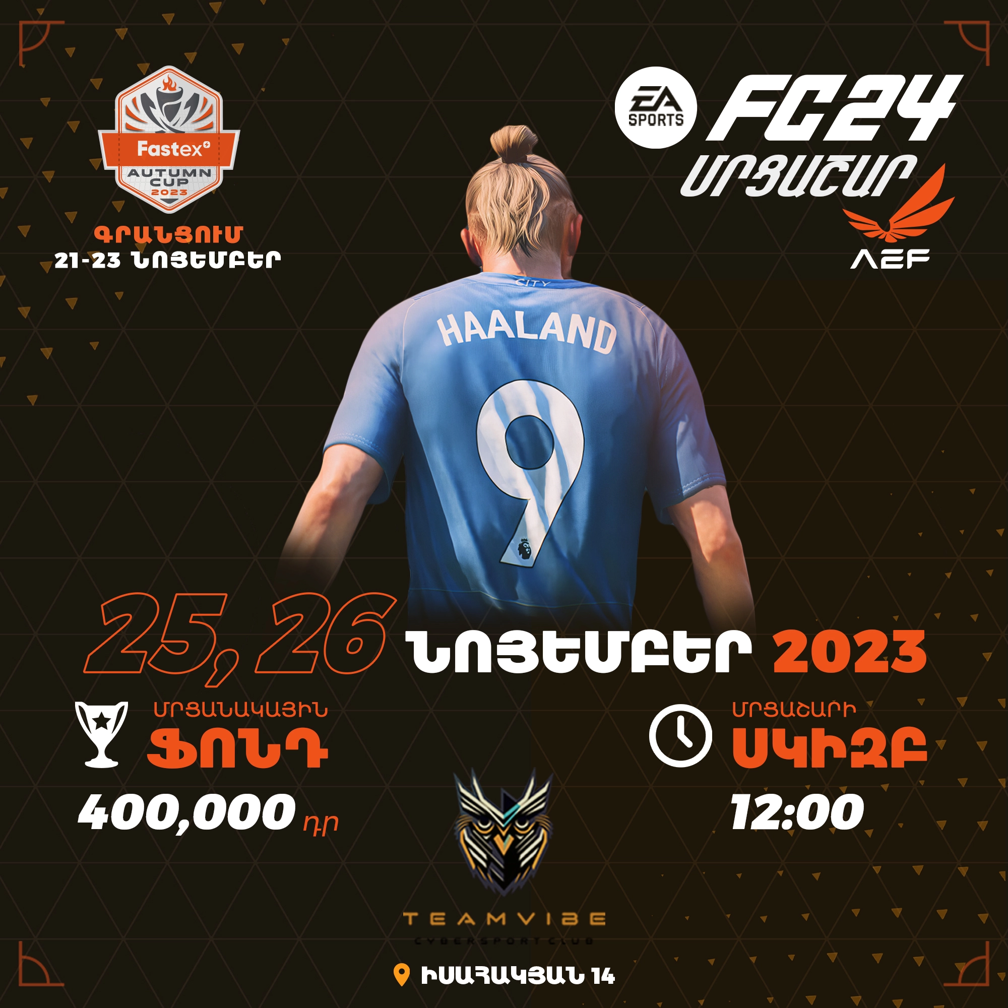 FC 24 FASTEX AUTUMN CUP 2023 ԱՇՆԱՆԱՅԻՆ ԳԱՎԱԹ 2023