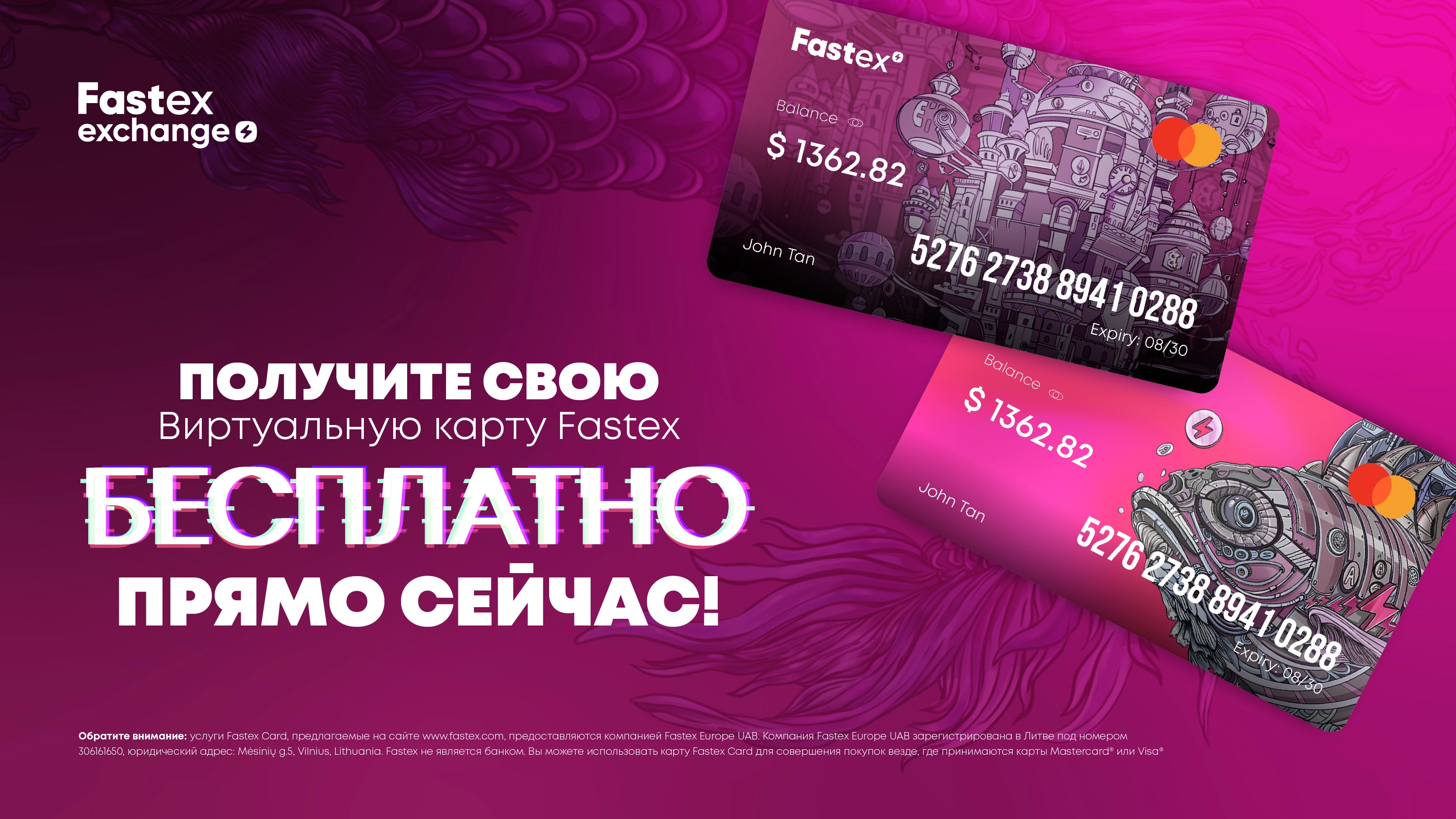 Fastex предлагает бесплатную Криптокарту для зарегистрированных пользователей