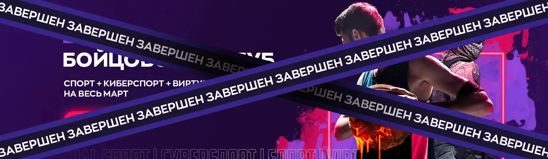 ЖДЕМ В «БОЙЦОВСКОМ КЛУБЕ»