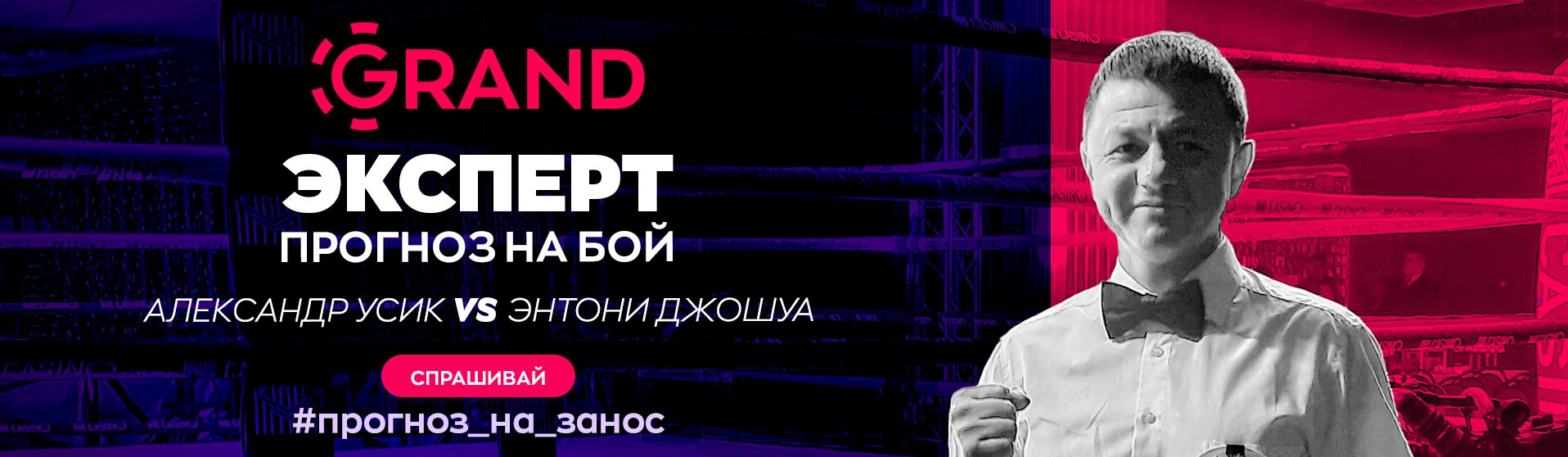 #прогноз_на_занос: бой-реванш украинца Александра Усика и британца Энтони Джошуа