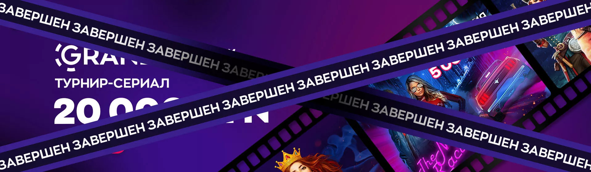 ПРЕМЬЕРА ГОДА МАСШТАБА GRAND ПРЕМЬЕРА ГОДА МАСШТАБА GRAND