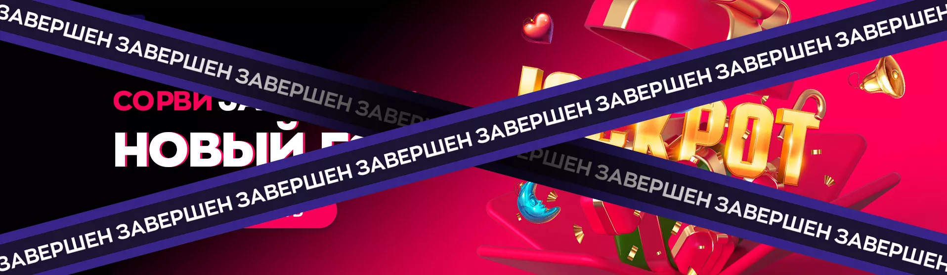 ОДИН КЛИК ДО ДЖЕКПОТА ОДИН КЛИК ДО ДЖЕКПОТА