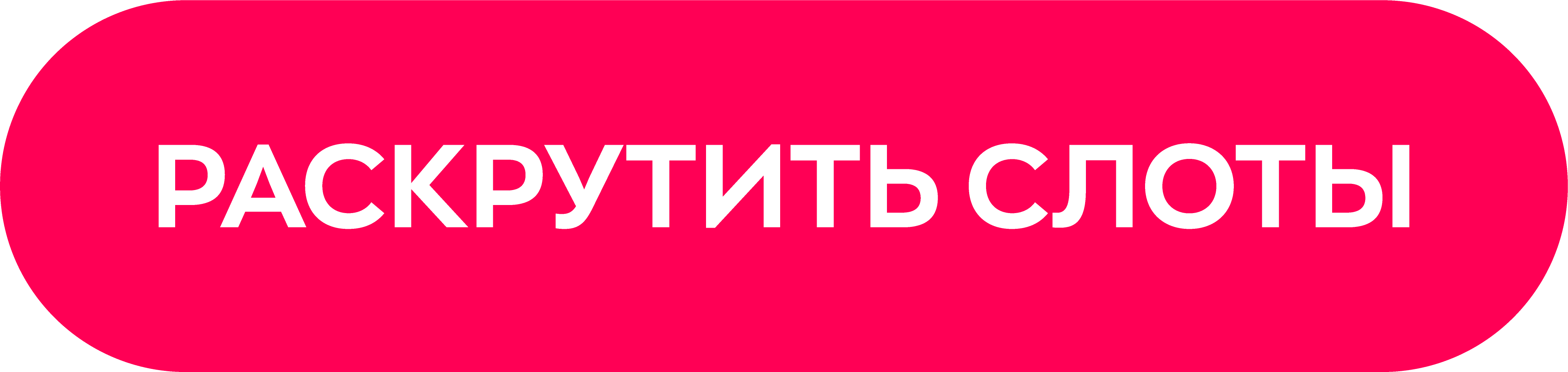 1780-раскрутить-слоты-01-1.png
