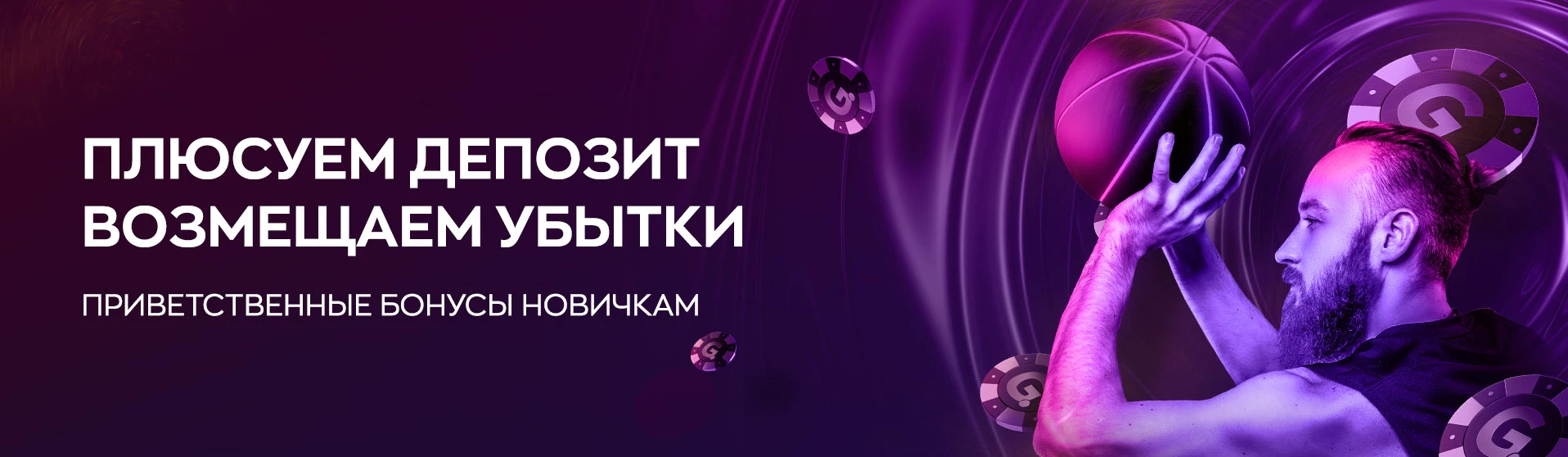 Что-то GRANDиозное! Новые приветственные бонусы за регистрацию на GG.BY!