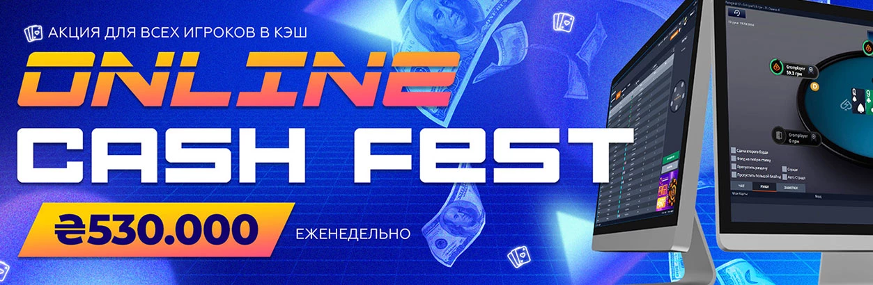 Online Cash Fest