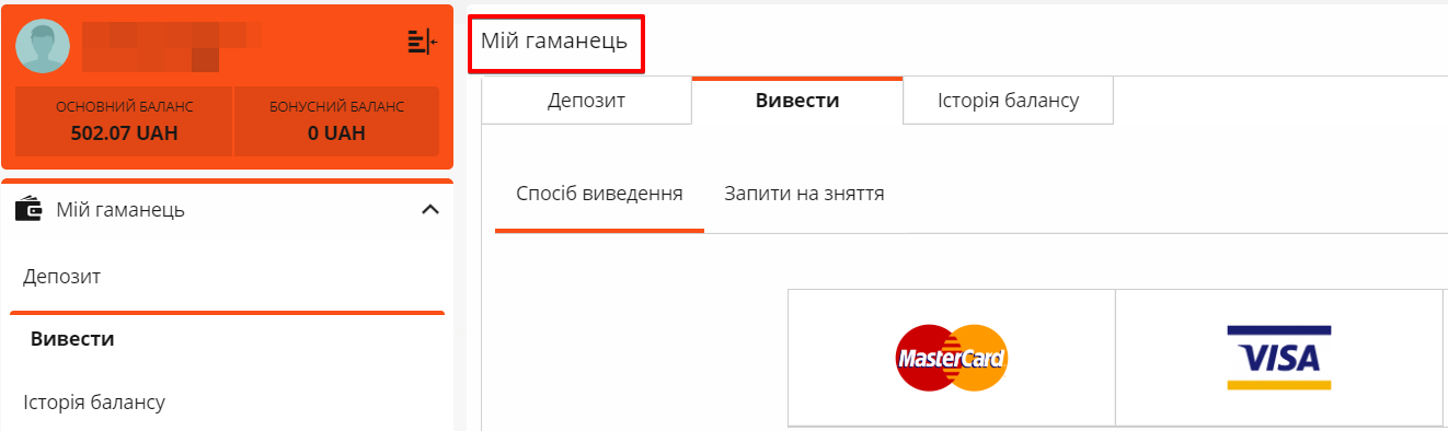 5141-вывод2укр.png