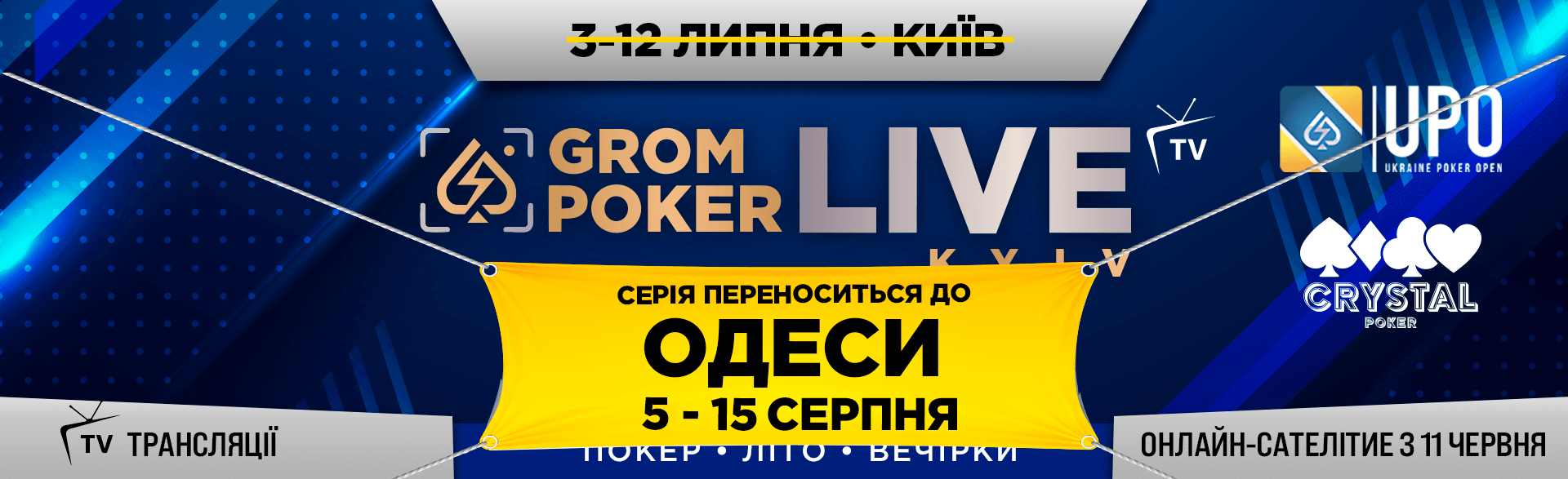Grompoker Live Kyiv
