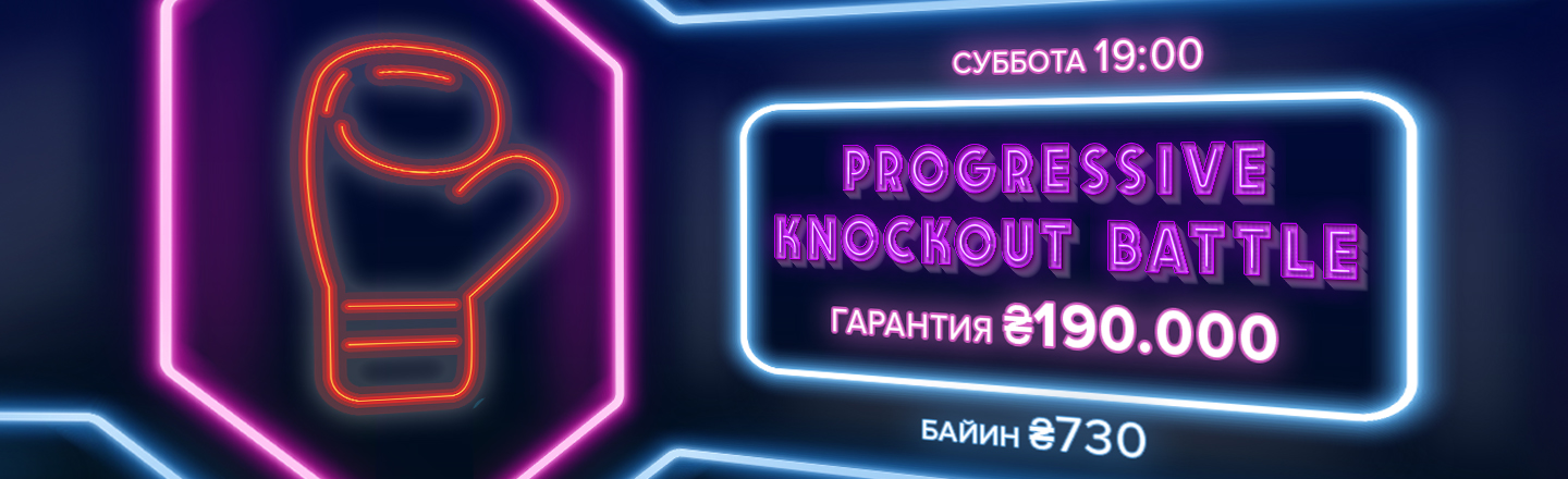 Progressive KO Battle Progressive KO Battle