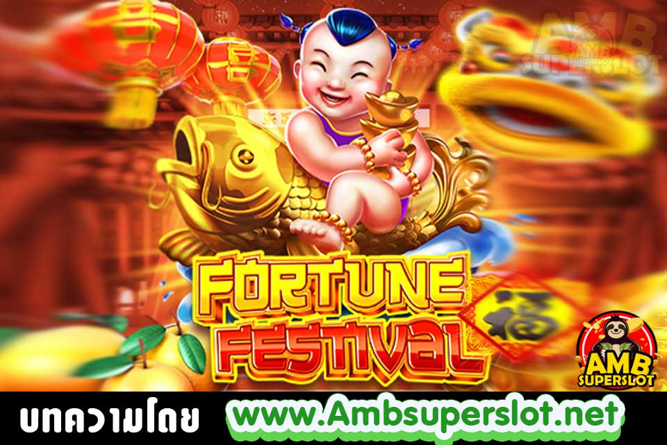 r2027-fortune-festival-min-16935035735703.jpg