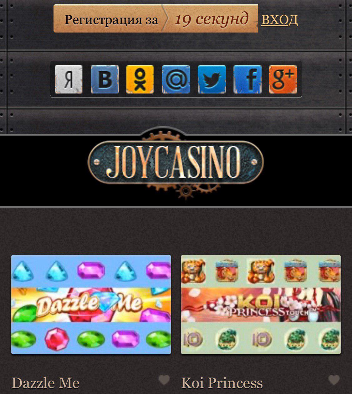 joy casino online me джой казино онлайн