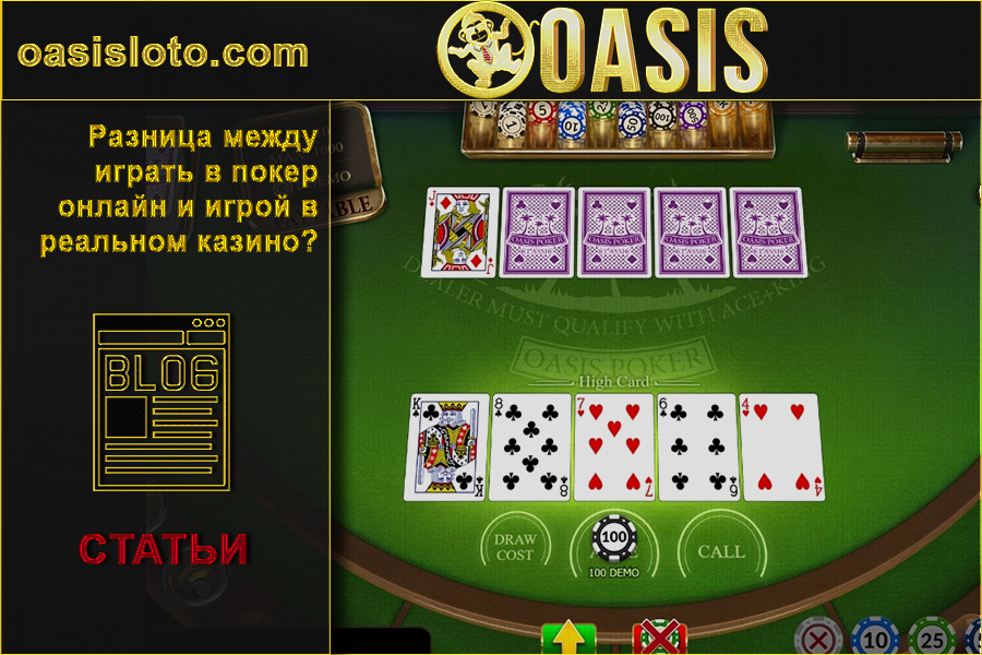 Онлайн Казино Русский Покер