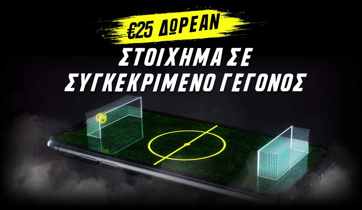 2283-25-euro-freebet-gr-1200x699.jpg