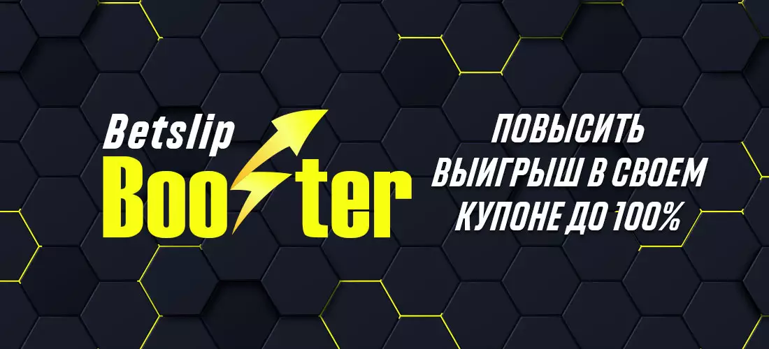 3281-betslip-booster-icon-vx-ru-1100x500.jpg
