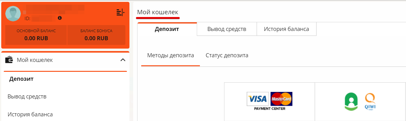 5434-депозит.png