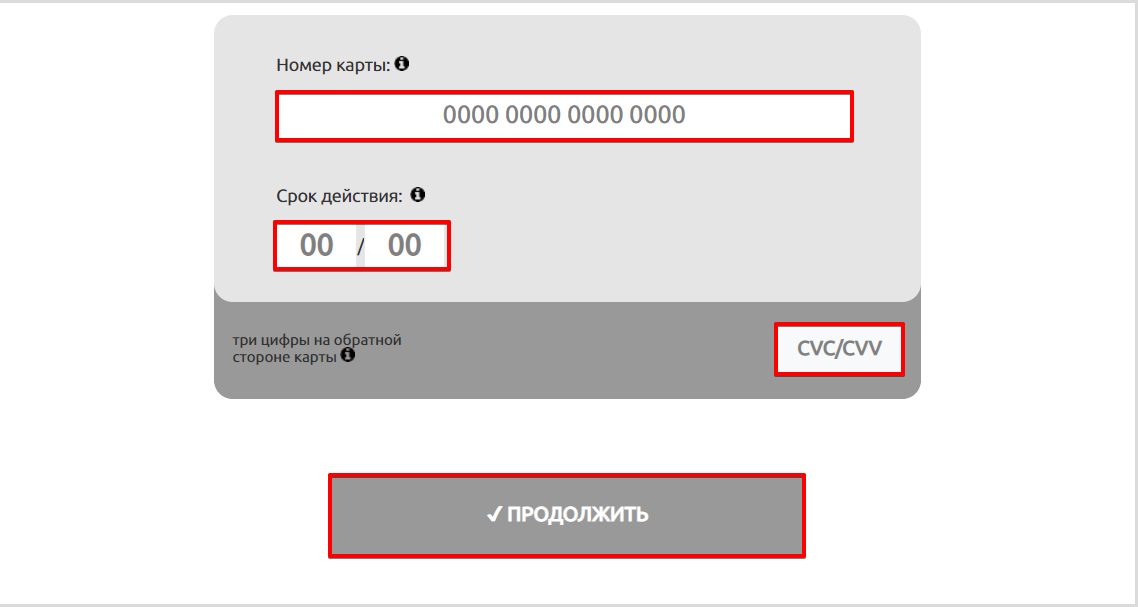 Password card. Пароль карты. Номер карты и пароль. Карточка логин пароль. Пароль карта от fnmods.