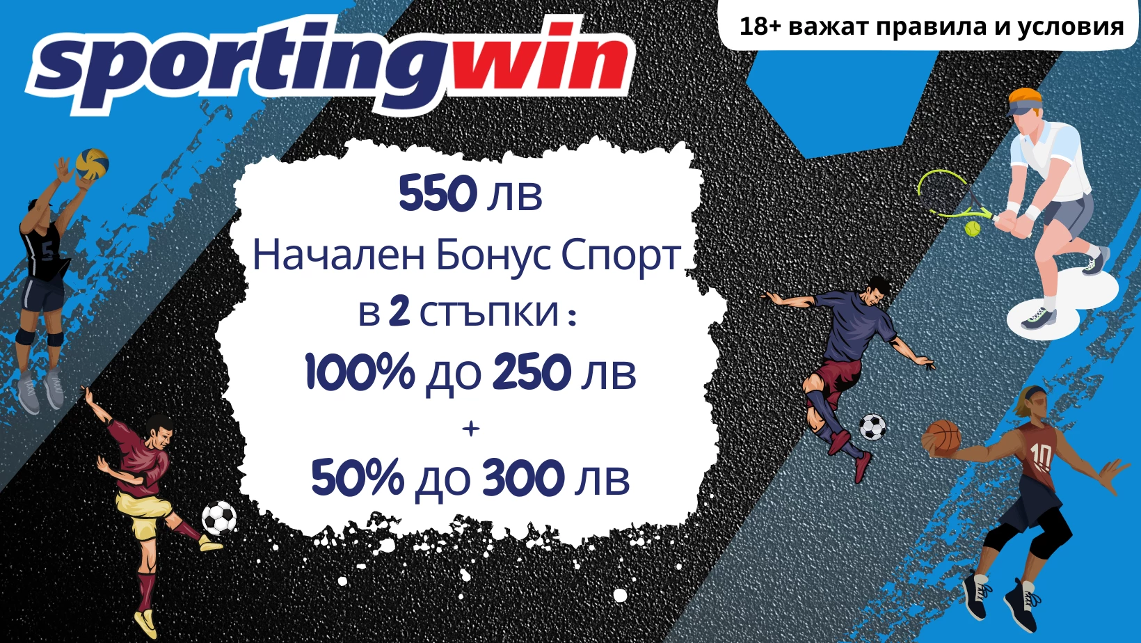 Спортингуин Мега Бонус