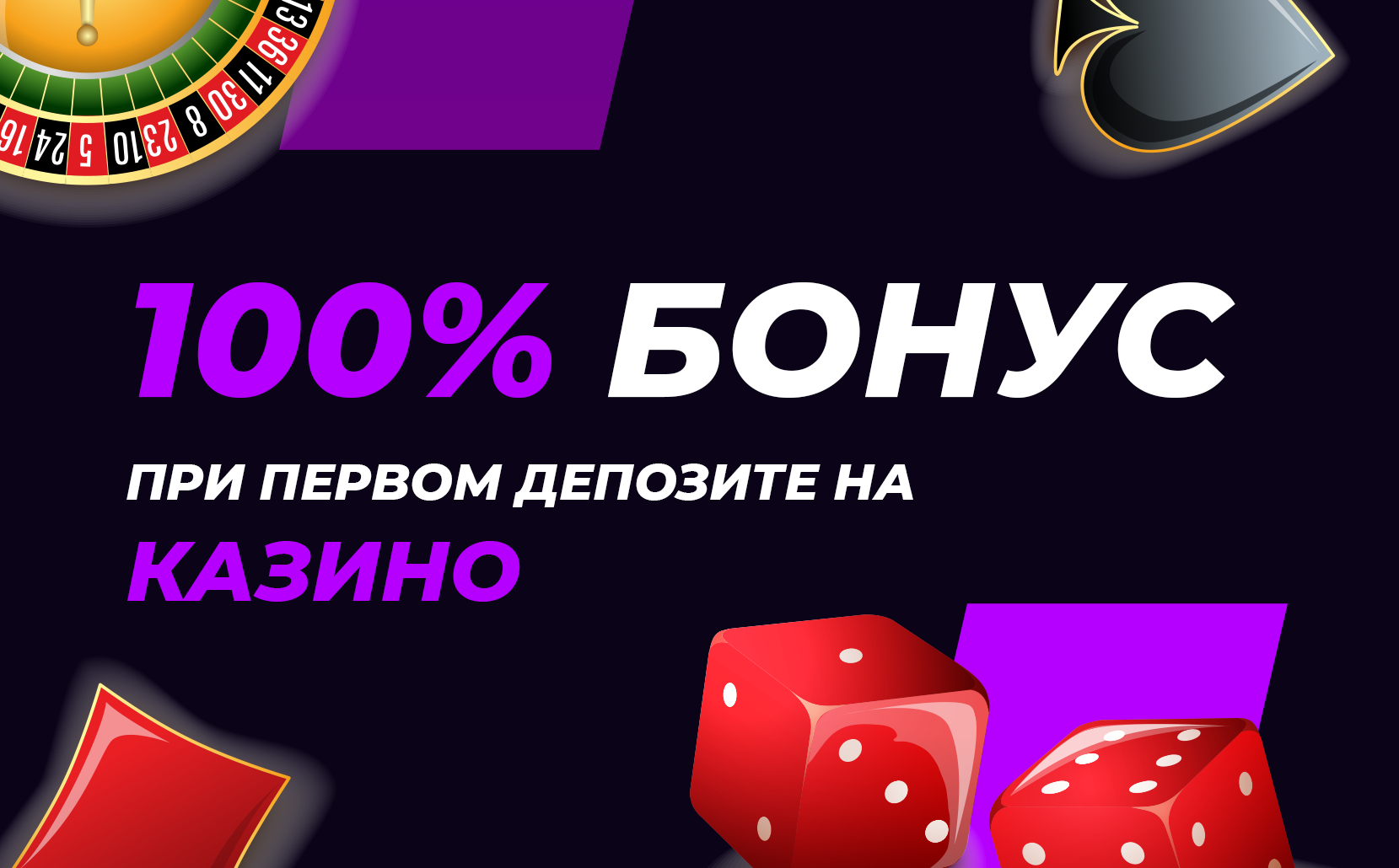 100 casino deposit bonus