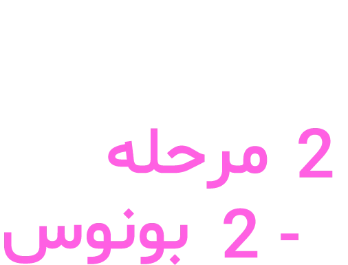 31414-farsi-16757717223373.png