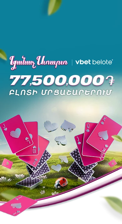 48165-mobilebelotetextbanneram-17090292298182.png