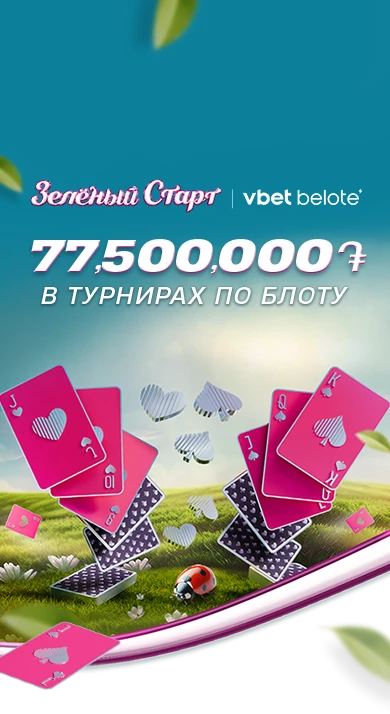 48165-mobilebelotetextbannerru-17090292786332.png