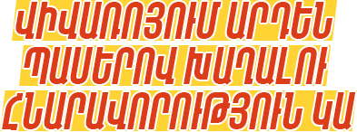 5125-wintexttabletam.png