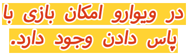 5125-wintexttabletfarsi.png