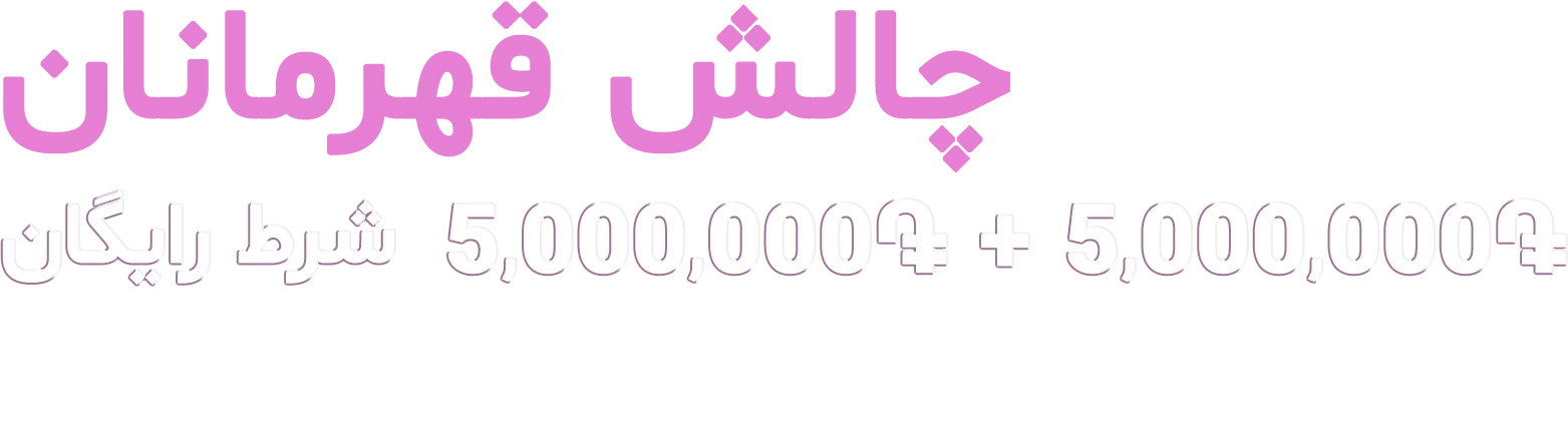 51826-farsi-17171362861894.png